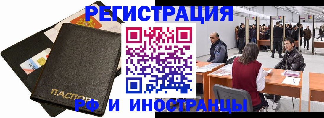 прописка в Петрозаводске