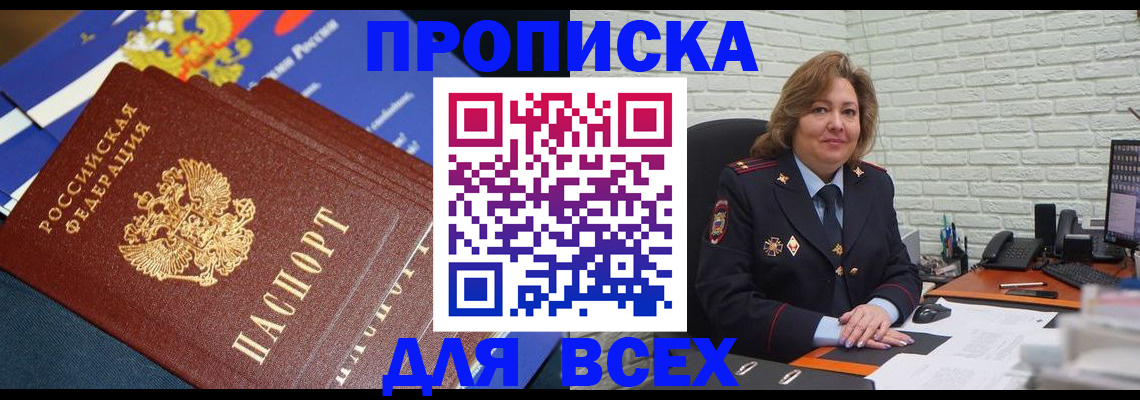 пропишу в квартире в Петрозаводске