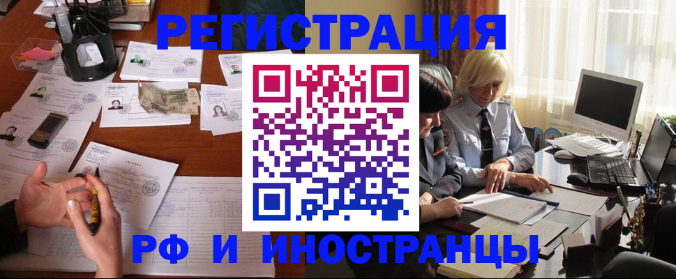 купить прописку в Петрозаводске