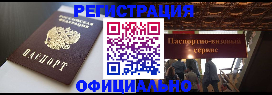 где прописаться в Петрозаводске