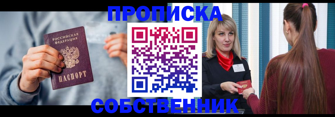 временная регистрация в Петрозаводске