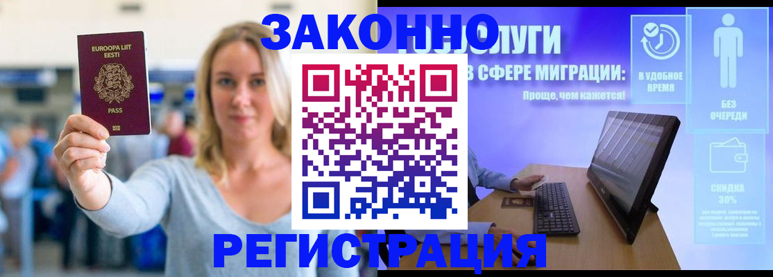 прописка в Петрозаводске