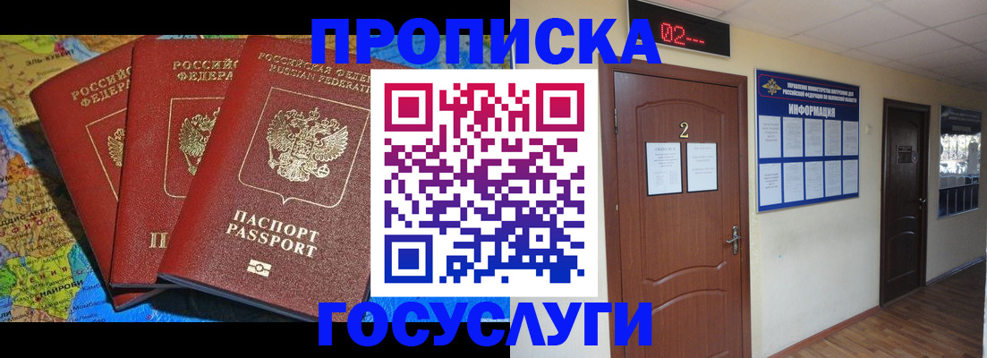 временная регистрация госуслуги в Петрозаводске